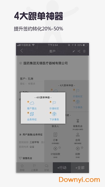 快目标