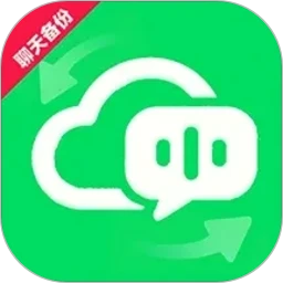 微聊天记录备份云助手