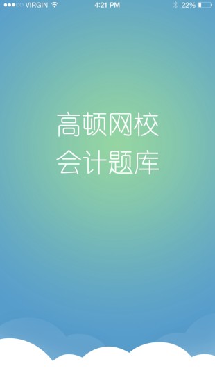 会计考证题库