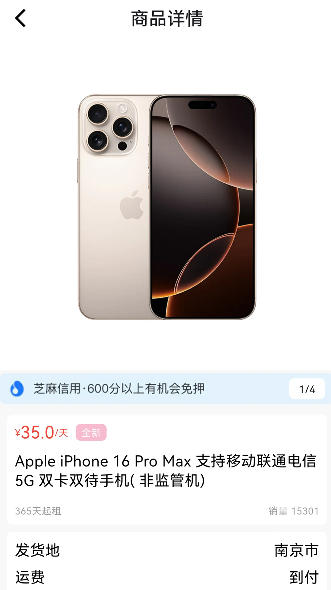 龙亿快租