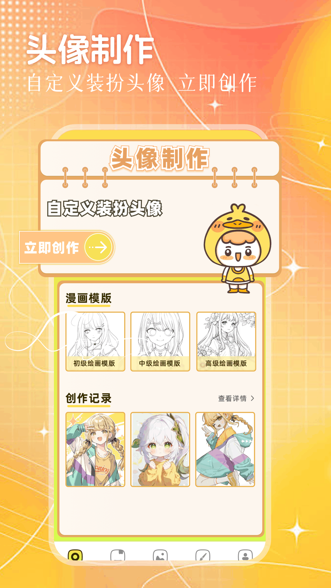 动漫国