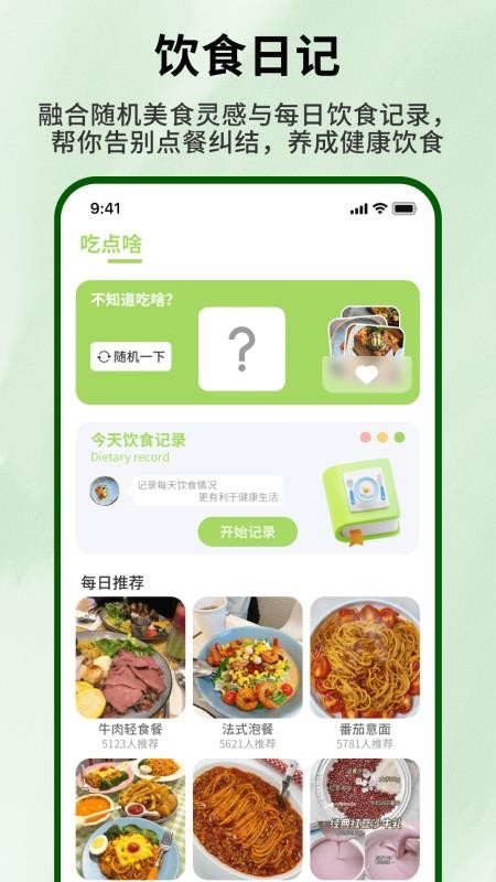 好大一颗菜