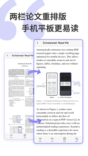 Scholaread靠岸学术