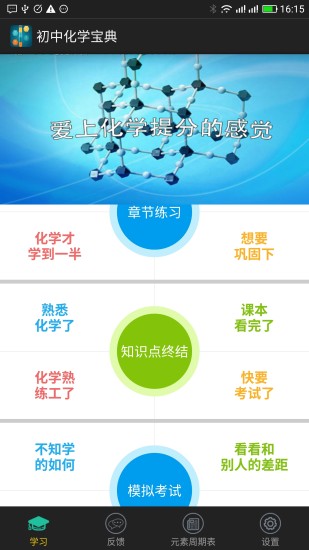 初中化学宝典