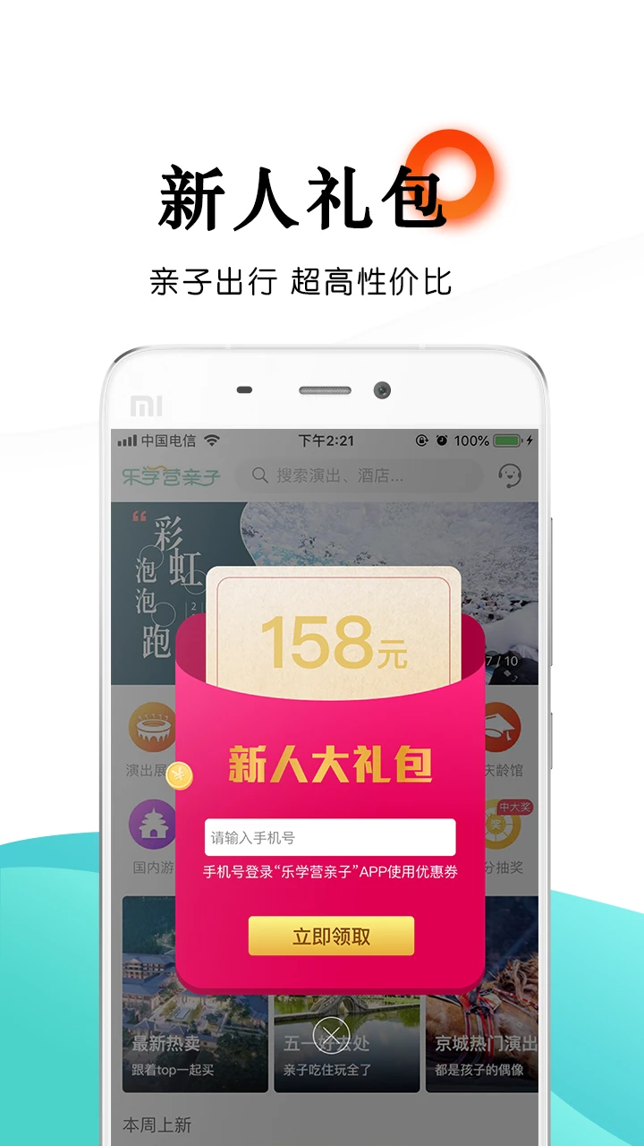 乐学营亲子
