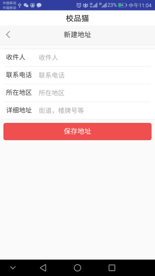 校品猫