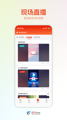 今日福安