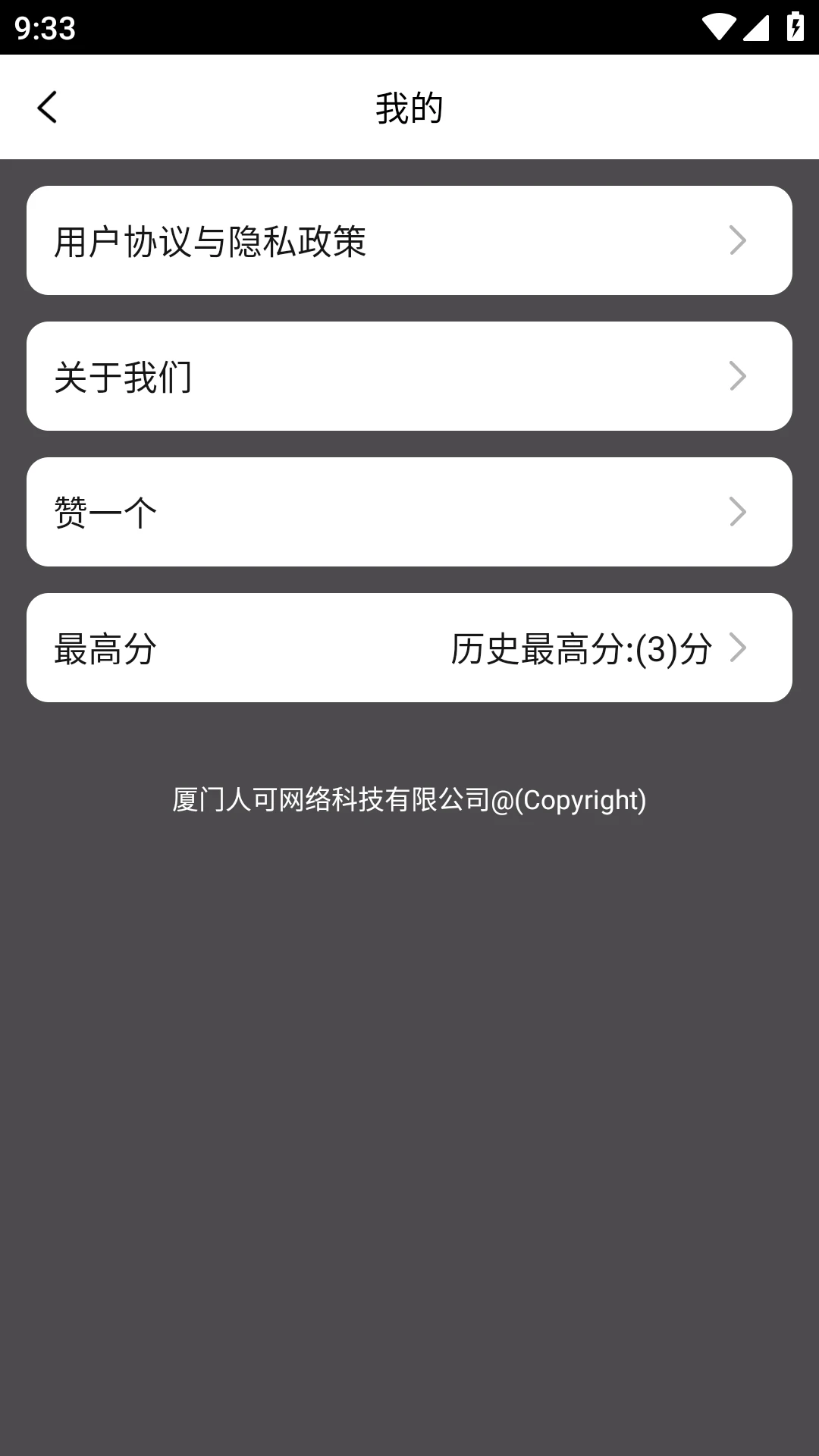 找不同文字