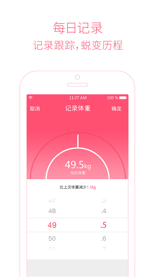 美柚瘦身