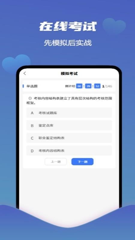 爱学习智慧平台