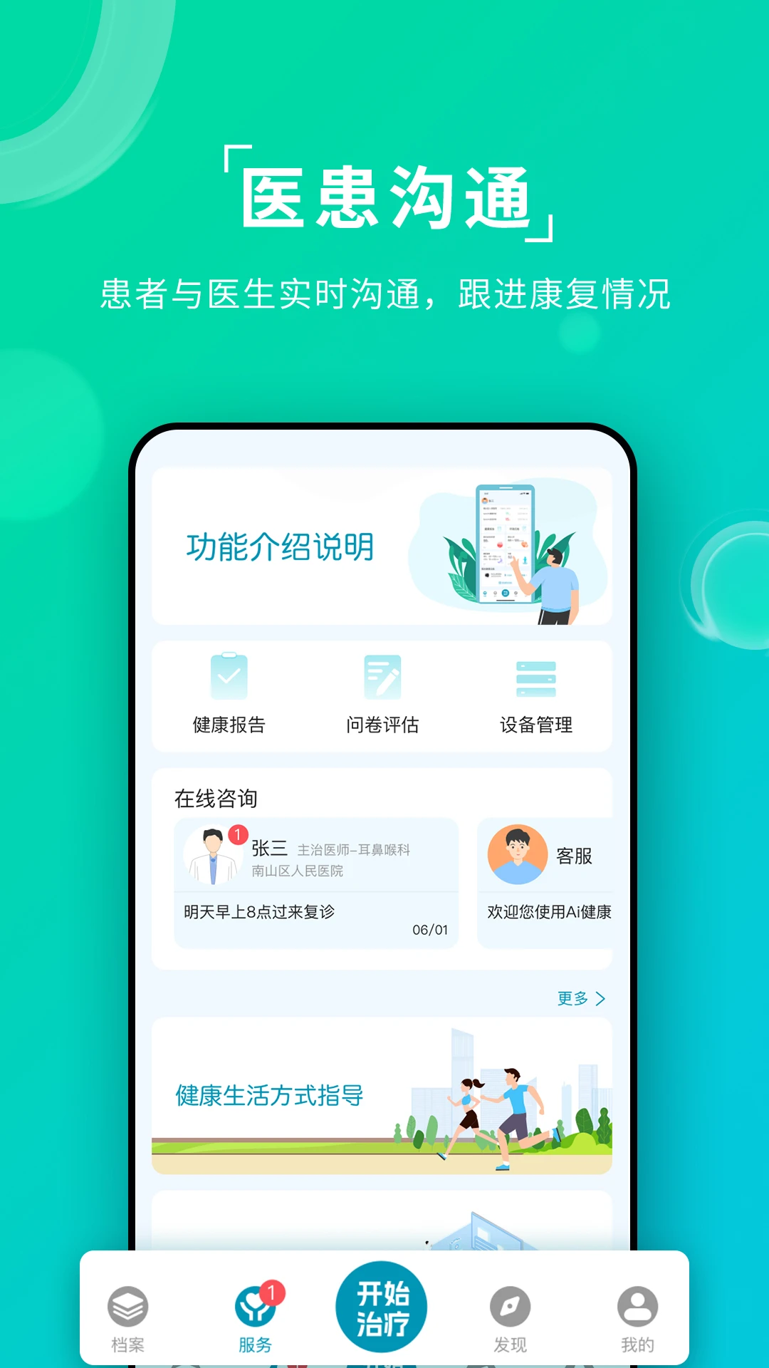 Ai健康睡眠 Ai健康睡眠
