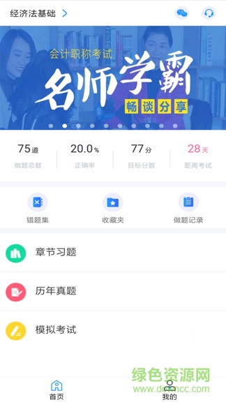 应试题库
