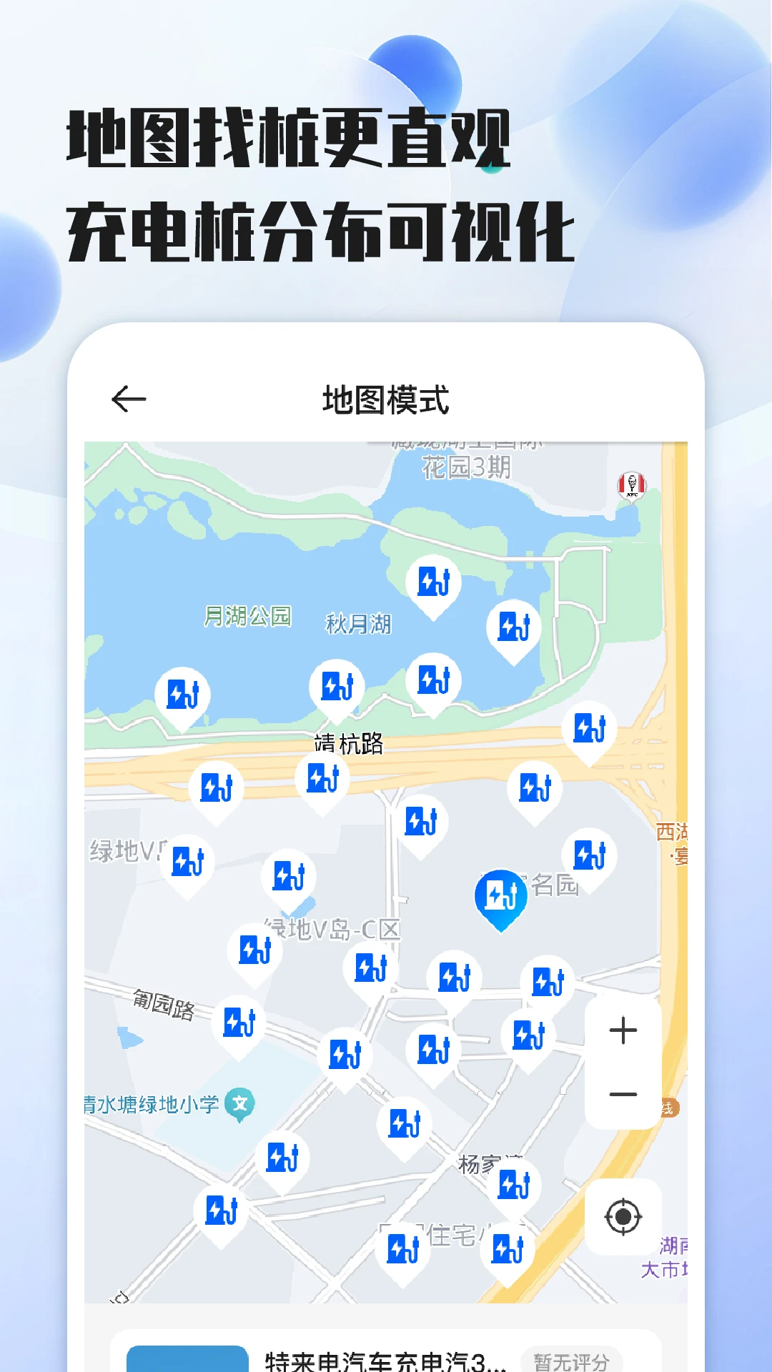 充电站免费速查 充电站免费速查