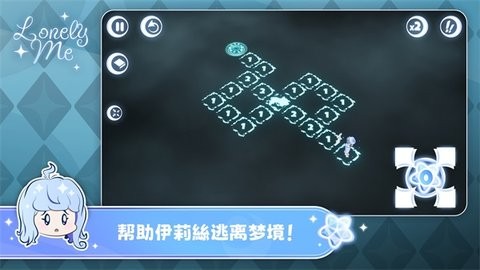 孤独的我游戏2024最新版