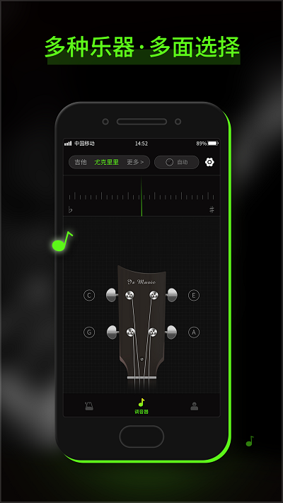 节拍Guitar调音器