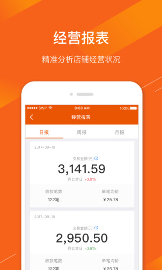 惠财通
