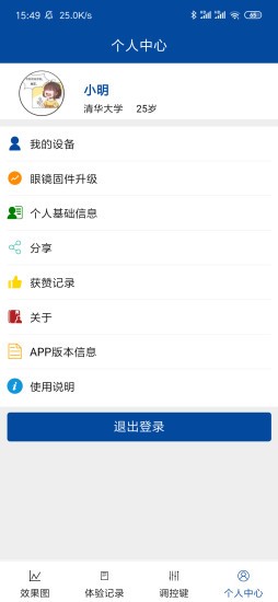 视也客户端