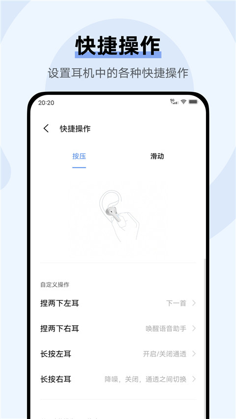 vivo耳机(耳机升级管理软件) 官方最新版 v5.0.2.2.31.5 安卓版