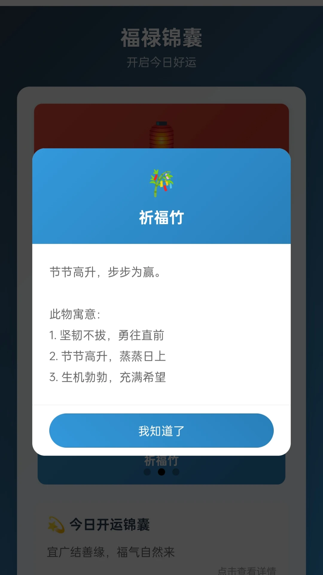 福禄锦鲤