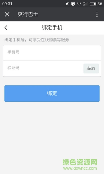 爽行巴士