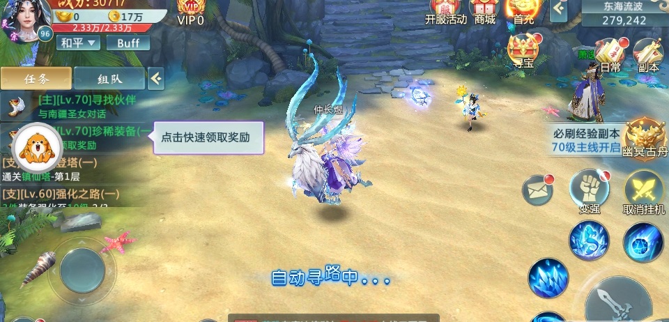 龙族怒吼 龙族怒吼