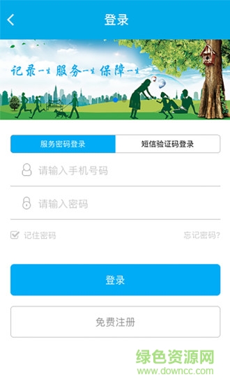 铜川人社苹果版