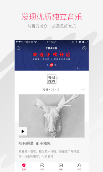 百度音乐人