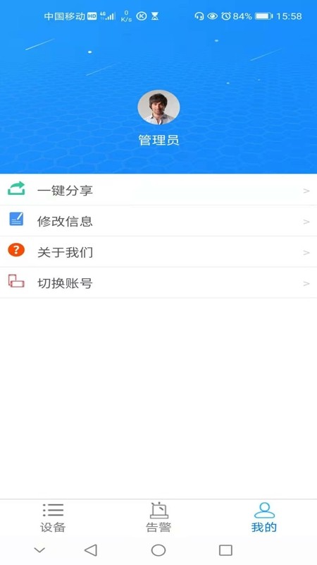 云bms锂电池保护板app