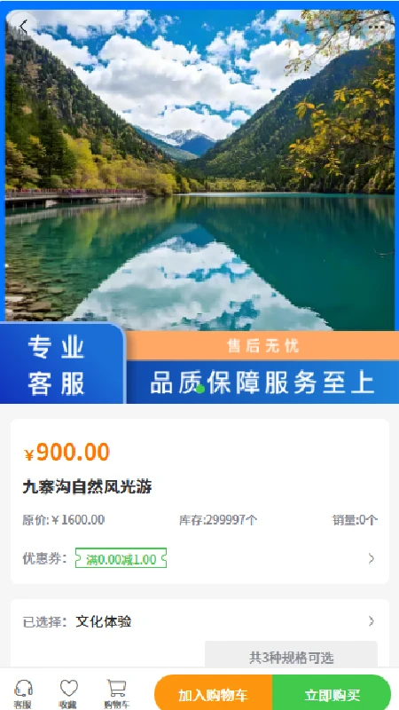 首途旅程