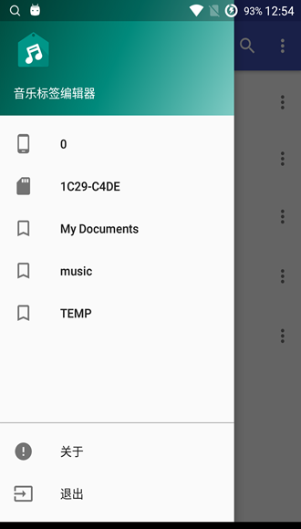 音乐标签 安卓最新版v1.2.5.2 音乐标签 安卓最新版v1.2.5.2