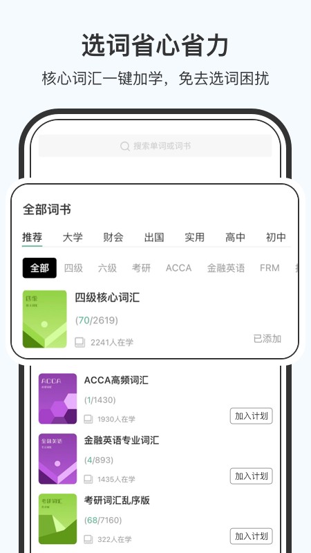 小吉背单词官方版