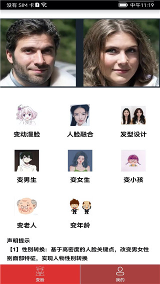 颜值变脸 颜值变脸
