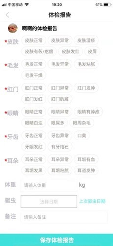 智慧喵 智慧喵