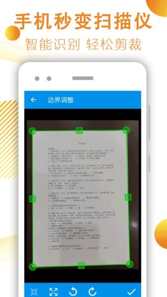 文件扫描器app 文件扫描器app