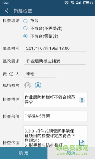 安全检查