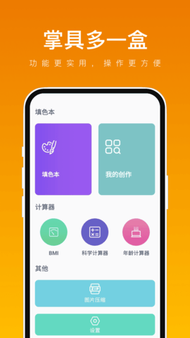 掌具多一盒