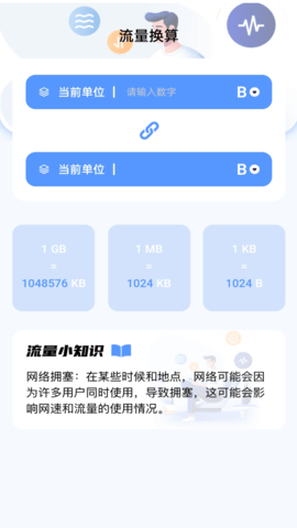 喜悦流量