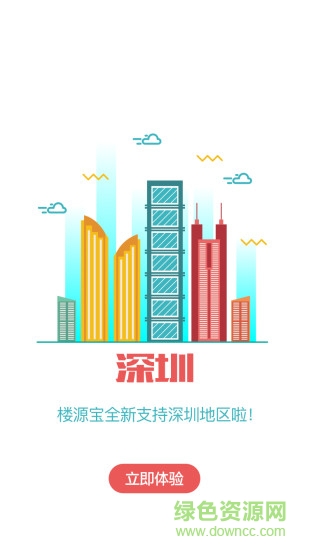 楼源宝 楼源宝