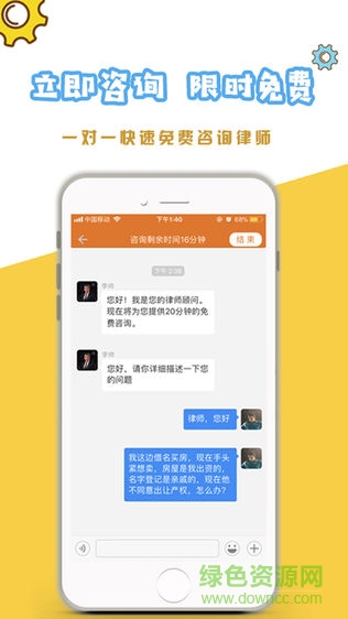 善言法务客户端