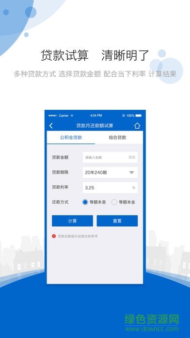海南省公积金ios版
