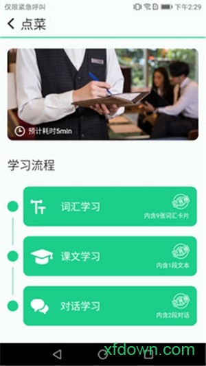 微汉语
