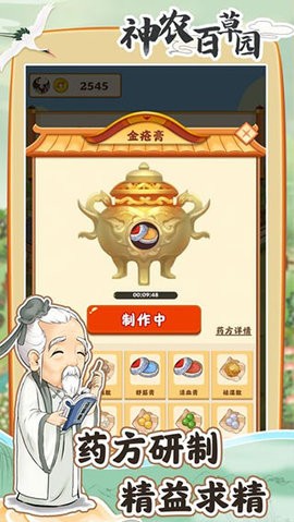 百草园 百草园
