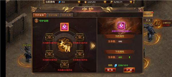 战神新世纪5
