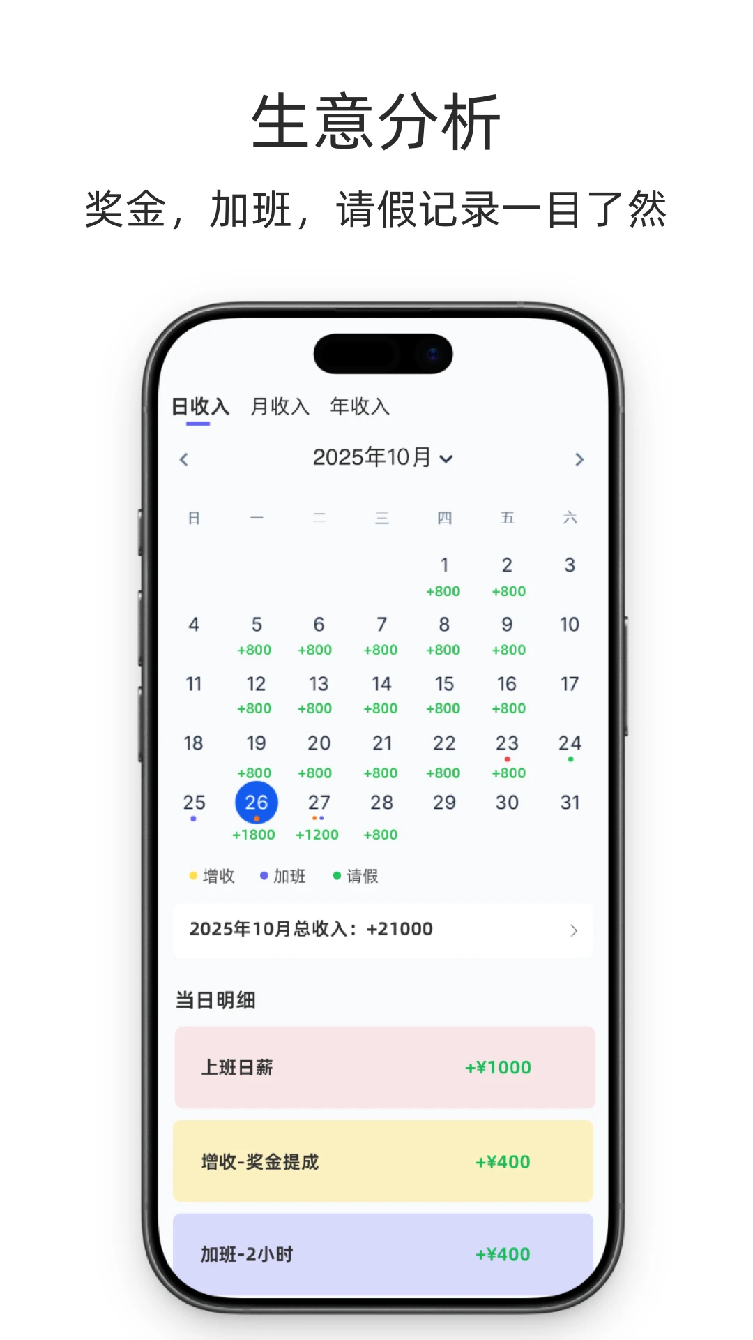 好好上班