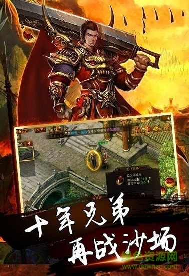 帝血战神