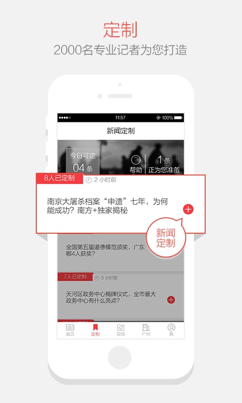 南方Plus 南方Plus