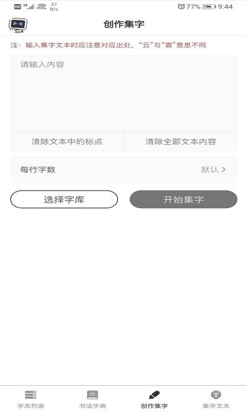 你集我创