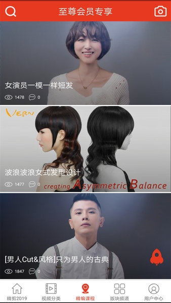 剪发吧