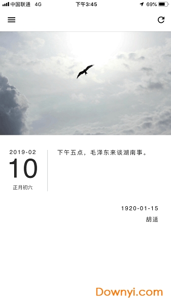 扑鹿