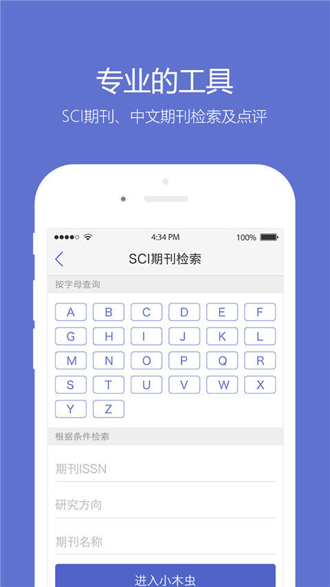 小木虫 小木虫